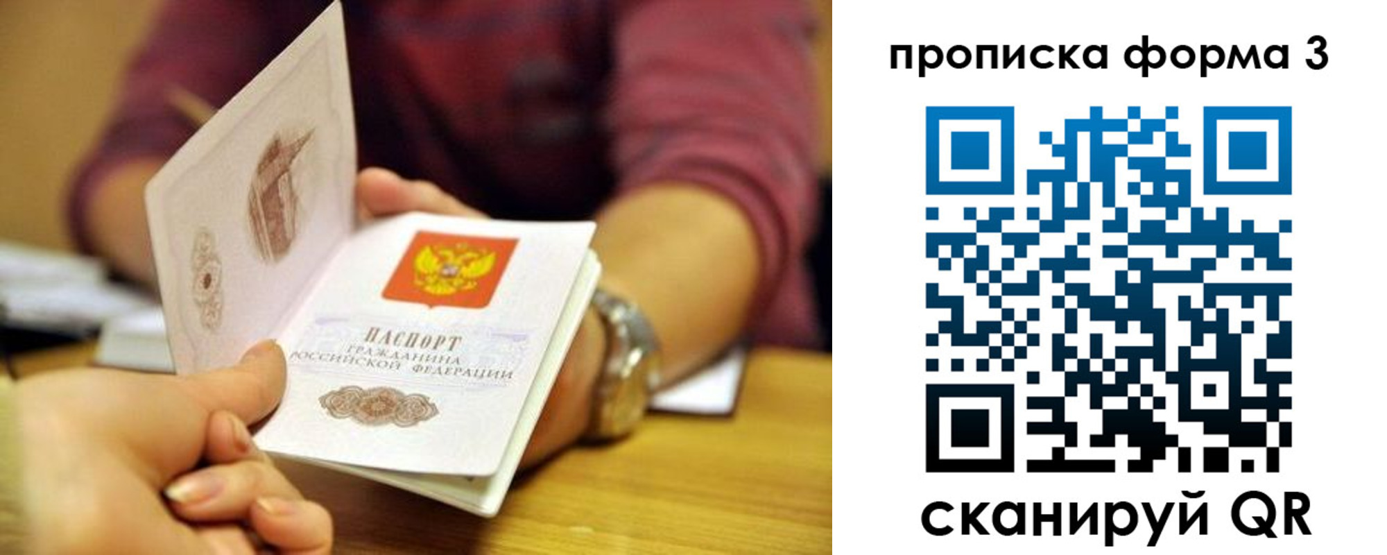 временная регистрация недорого в Астрахани