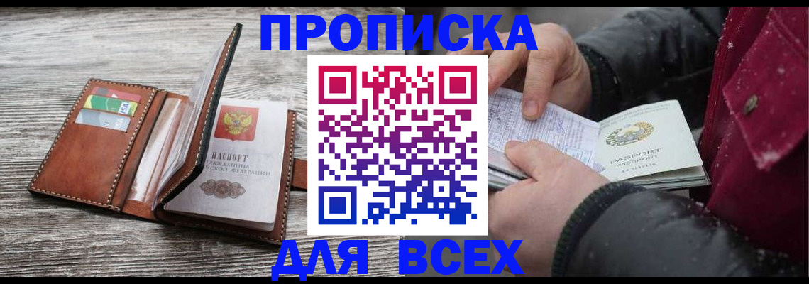 регистрация для дет. сада в Астрахани