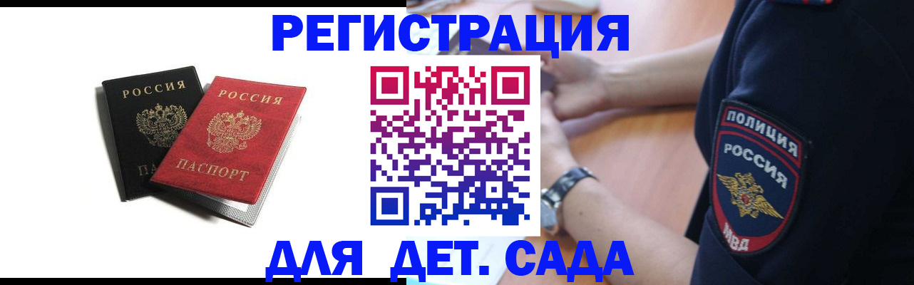 прописка поиск в Астрахани