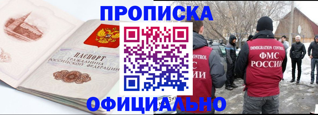 найти адрес прописки в Астрахани